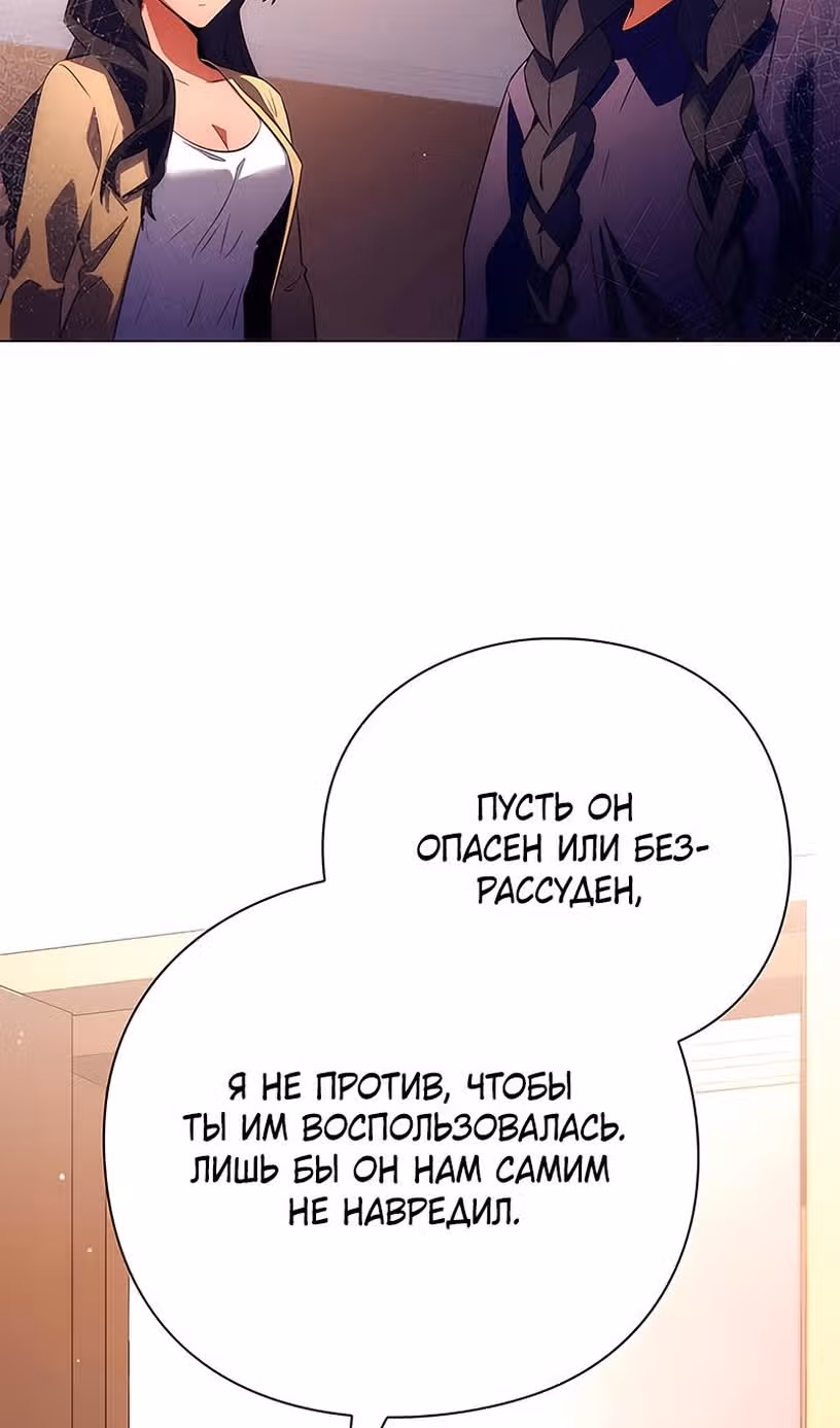 Ночь Гоблина — Том 1 · Глава 45, страница 32