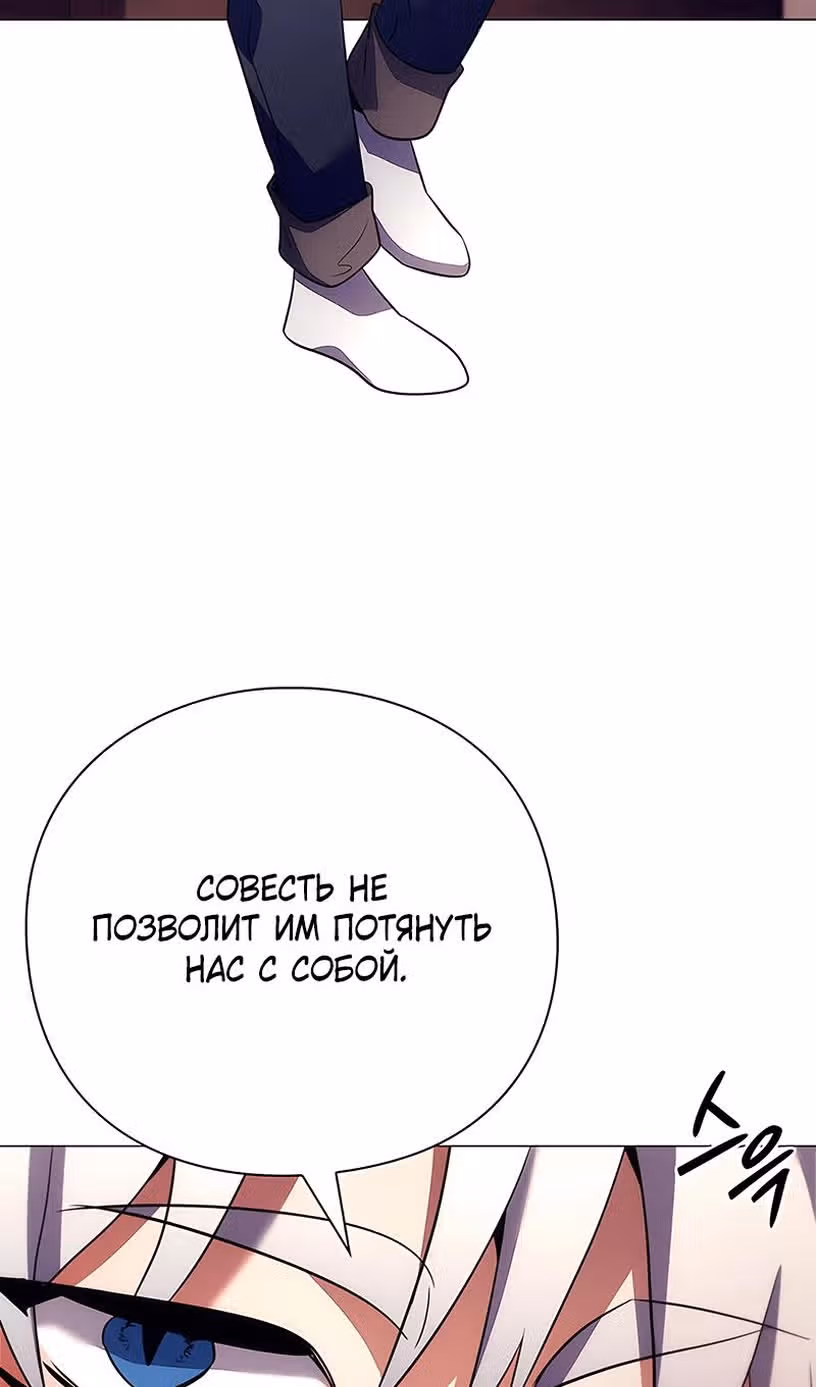 Ночь Гоблина — Том 1 · Глава 45, страница 34