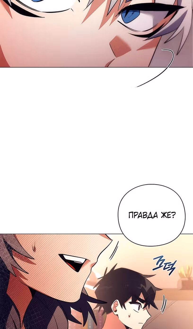 Ночь Гоблина — Том 1 · Глава 45, страница 35