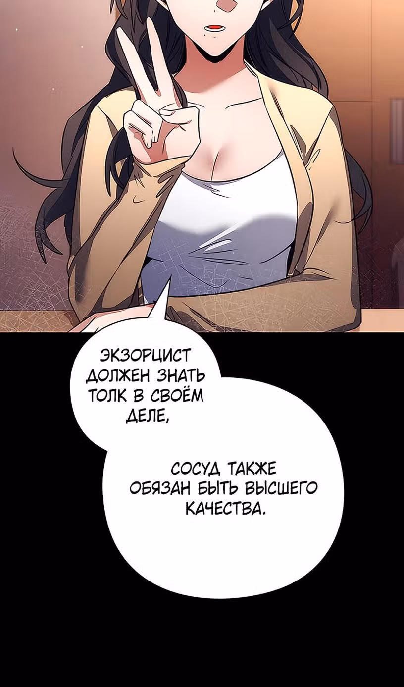Ночь Гоблина — Том 1 · Глава 45, страница 52