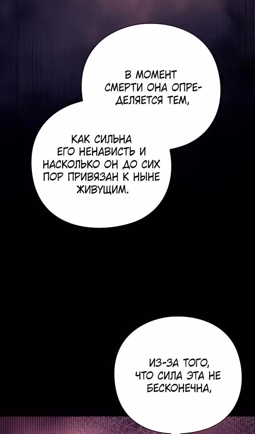 Ночь Гоблина — Том 1 · Глава 45, страница 56