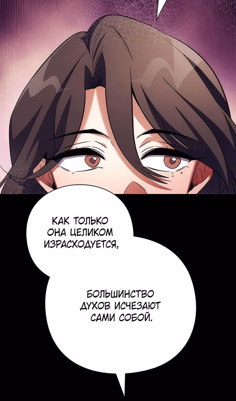 Ночь Гоблина — Том 1 · Глава 45, страница 57