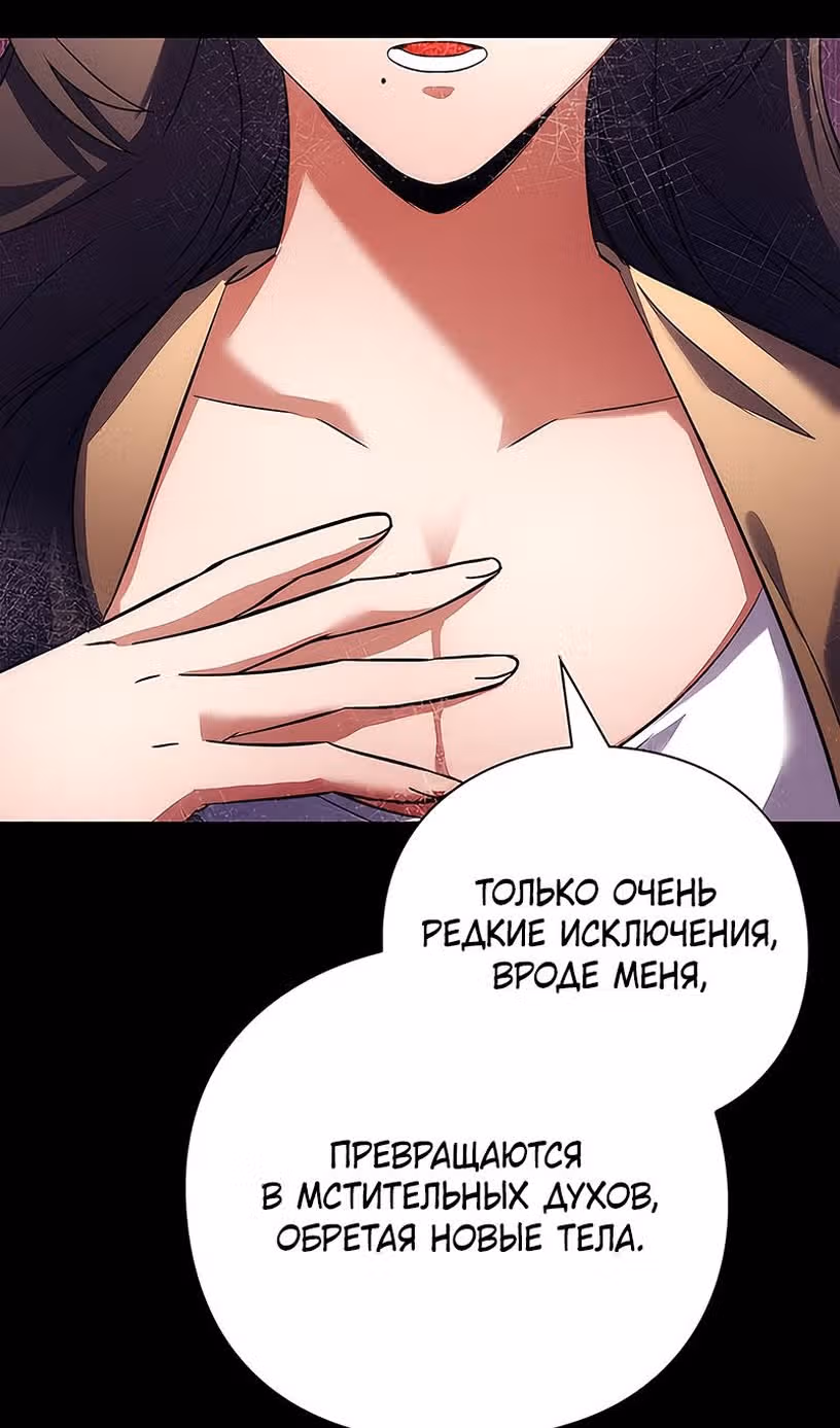 Ночь Гоблина — Том 1 · Глава 45, страница 58