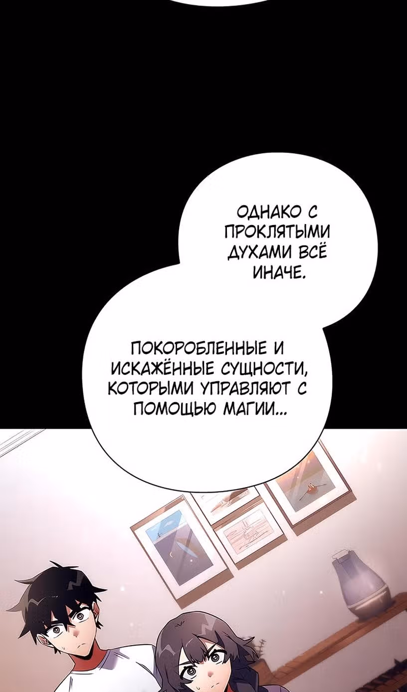 Ночь Гоблина — Том 1 · Глава 45, страница 59