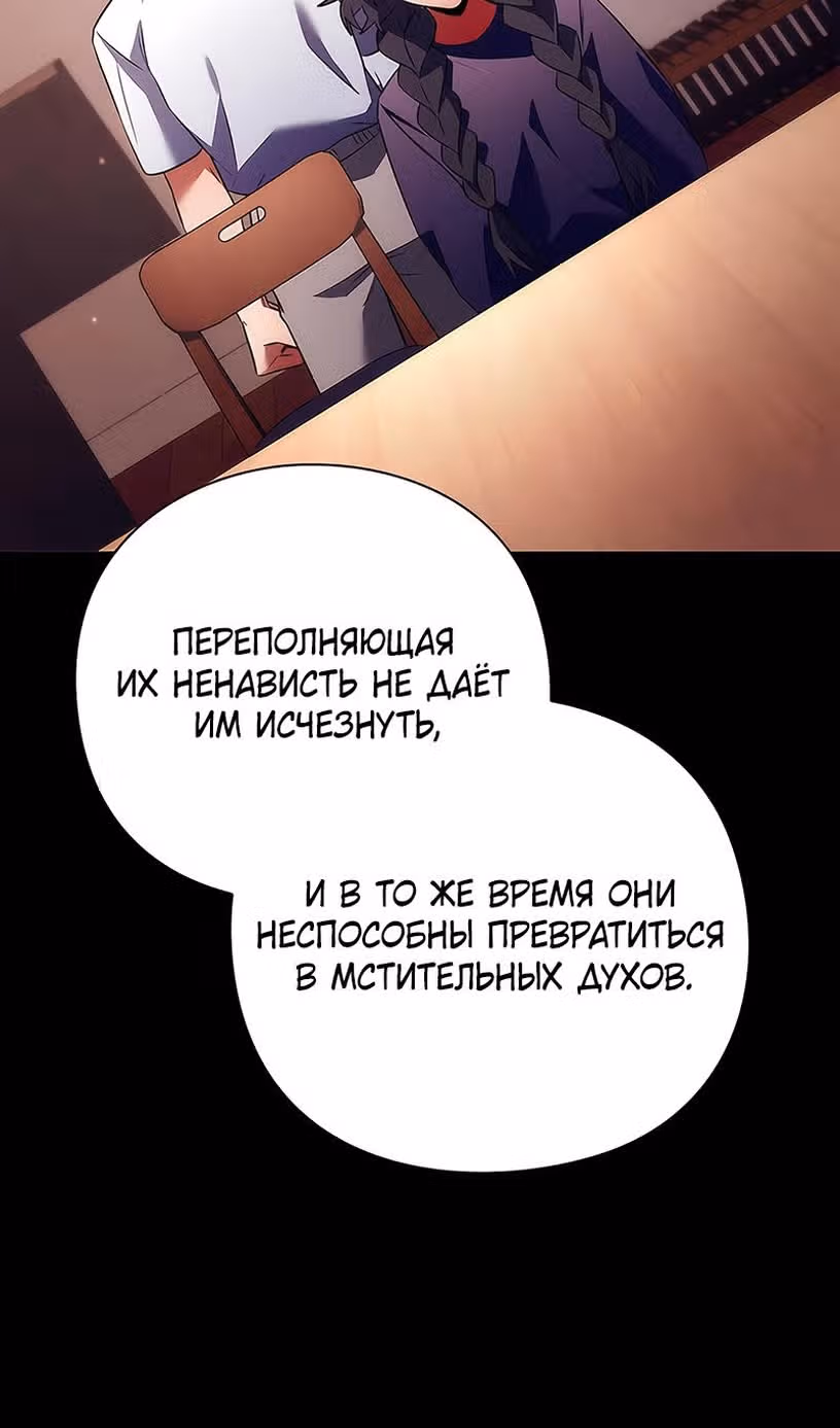Ночь Гоблина — Том 1 · Глава 45, страница 60