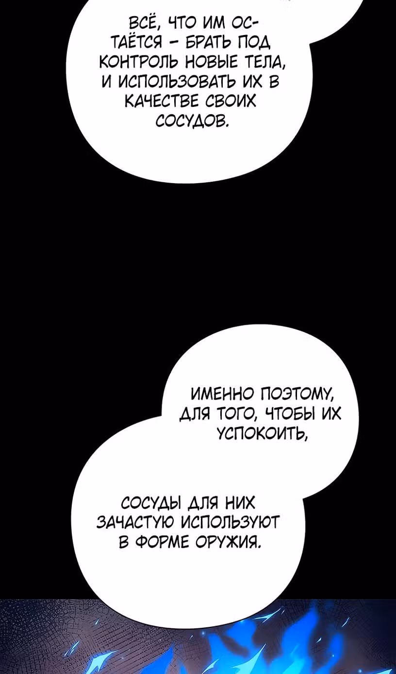 Ночь Гоблина — Том 1 · Глава 45, страница 62