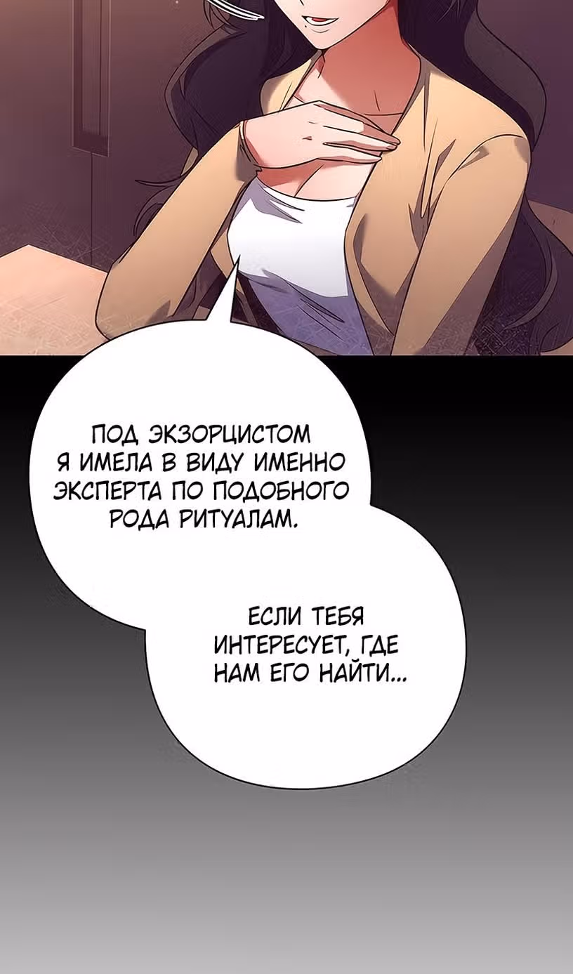 Ночь Гоблина — Том 1 · Глава 45, страница 69