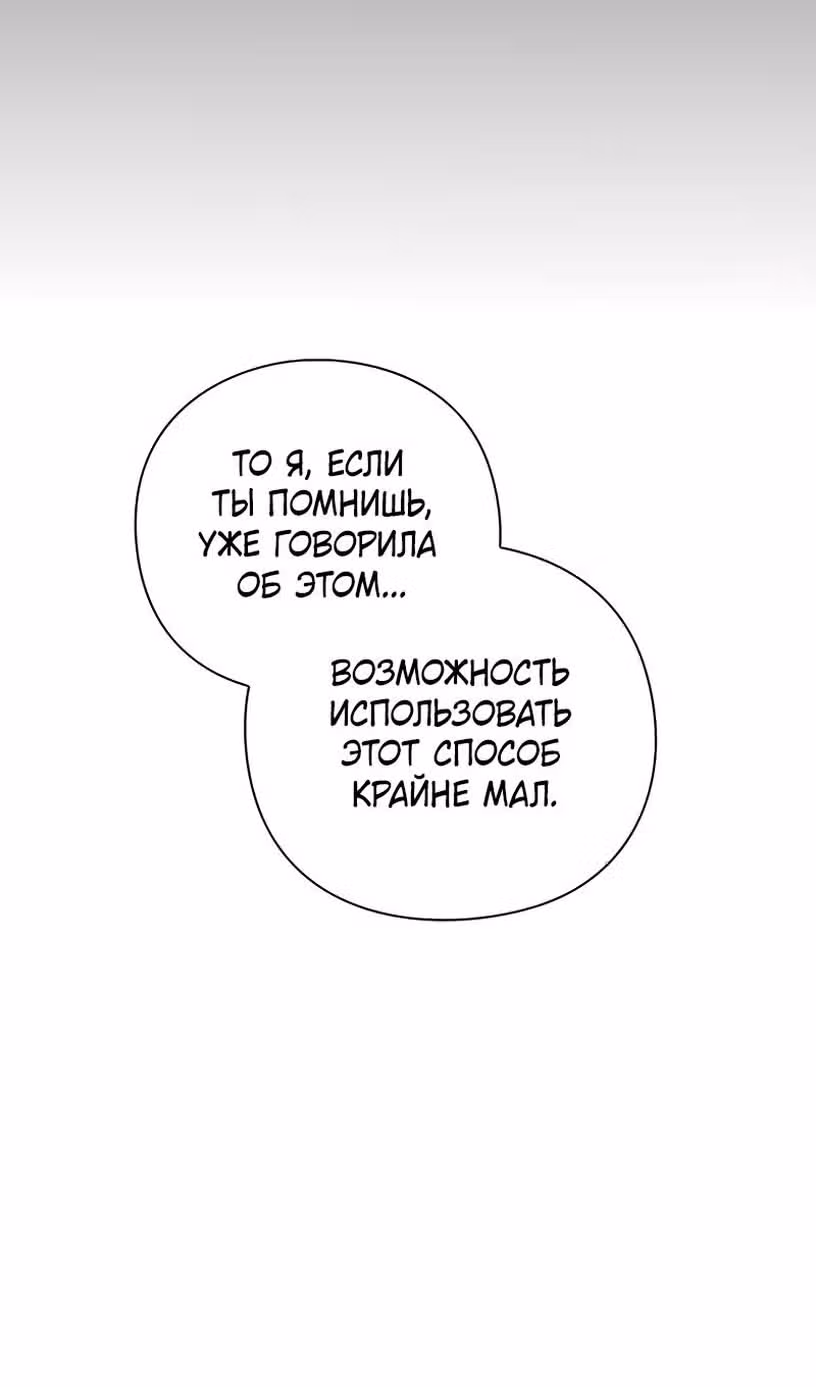 Ночь Гоблина — Том 1 · Глава 45, страница 70