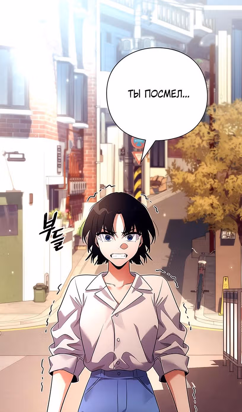 Ночь Гоблина — Том 1 · Глава 45, страница 77