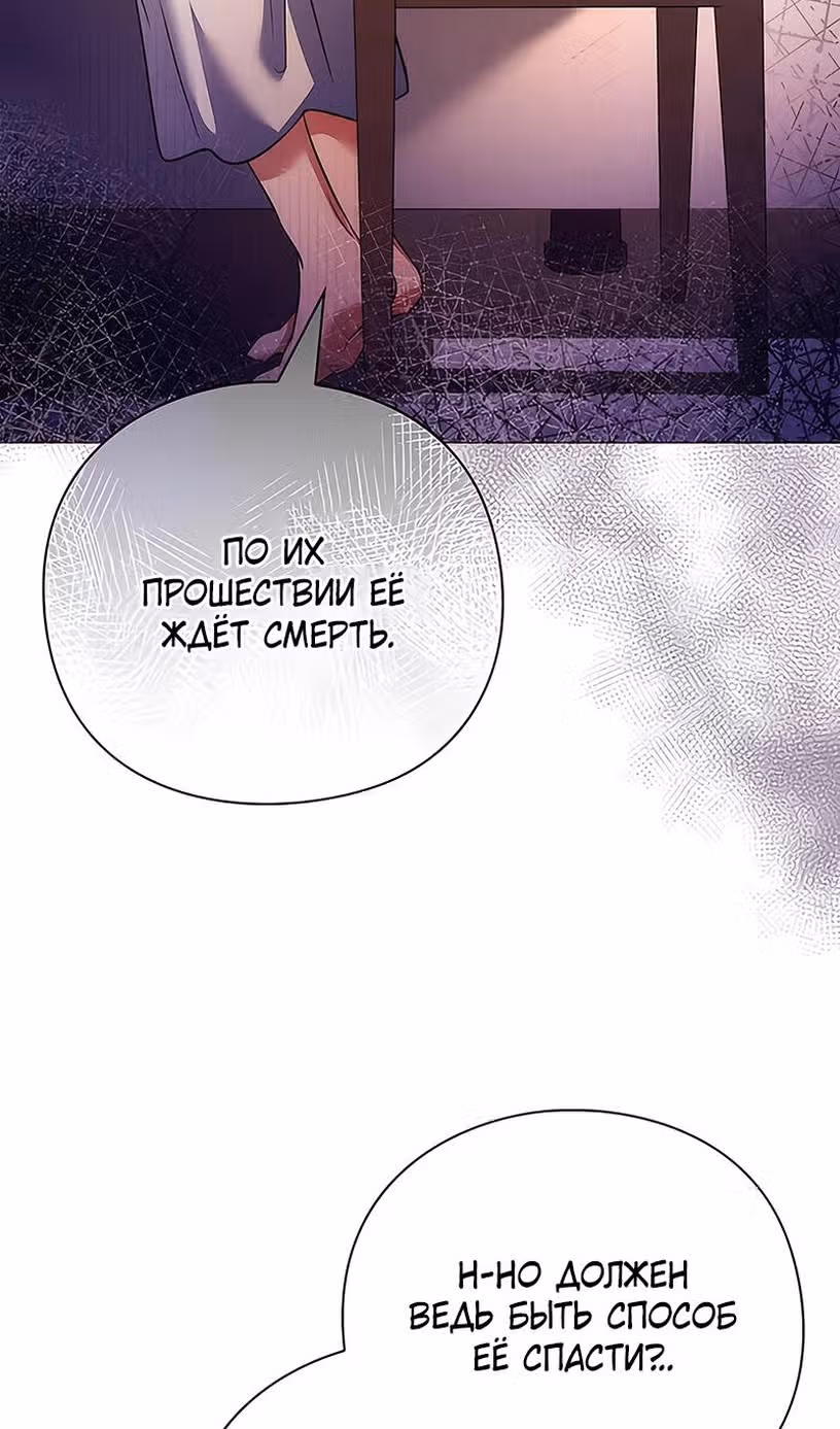 Ночь Гоблина — Том 1 · Глава 45, страница 9