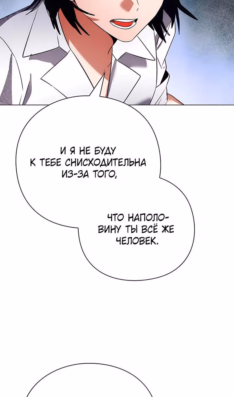 Ночь Гоблина — Том 1 · Глава 45, страница 85