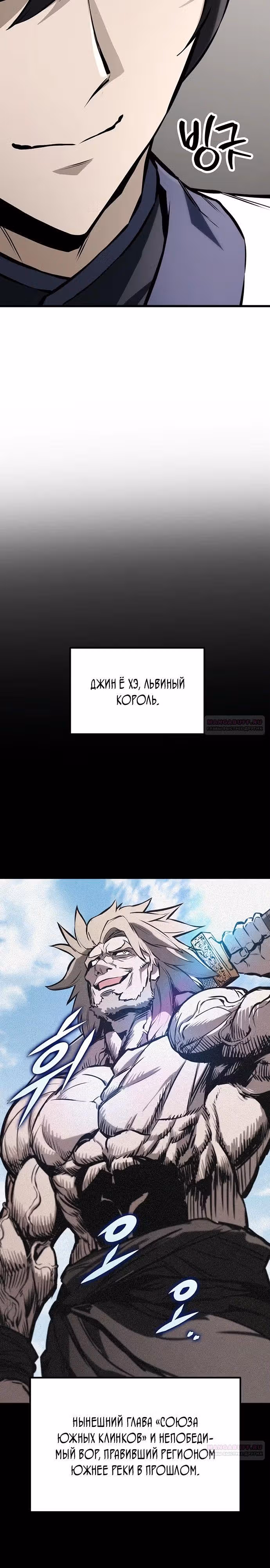 Меч императора — Том 1 · Глава 61, страница 30