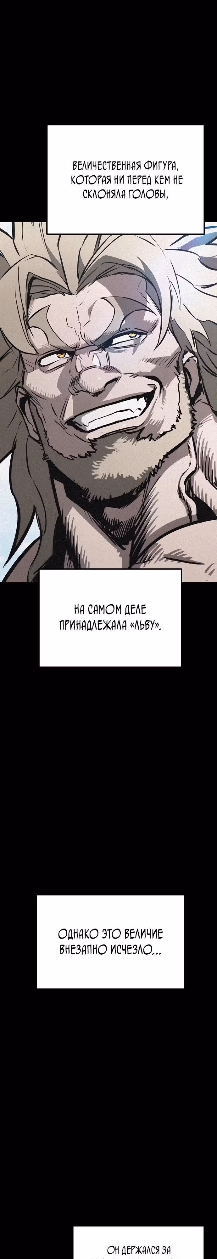 Меч императора — Том 1 · Глава 61, страница 31