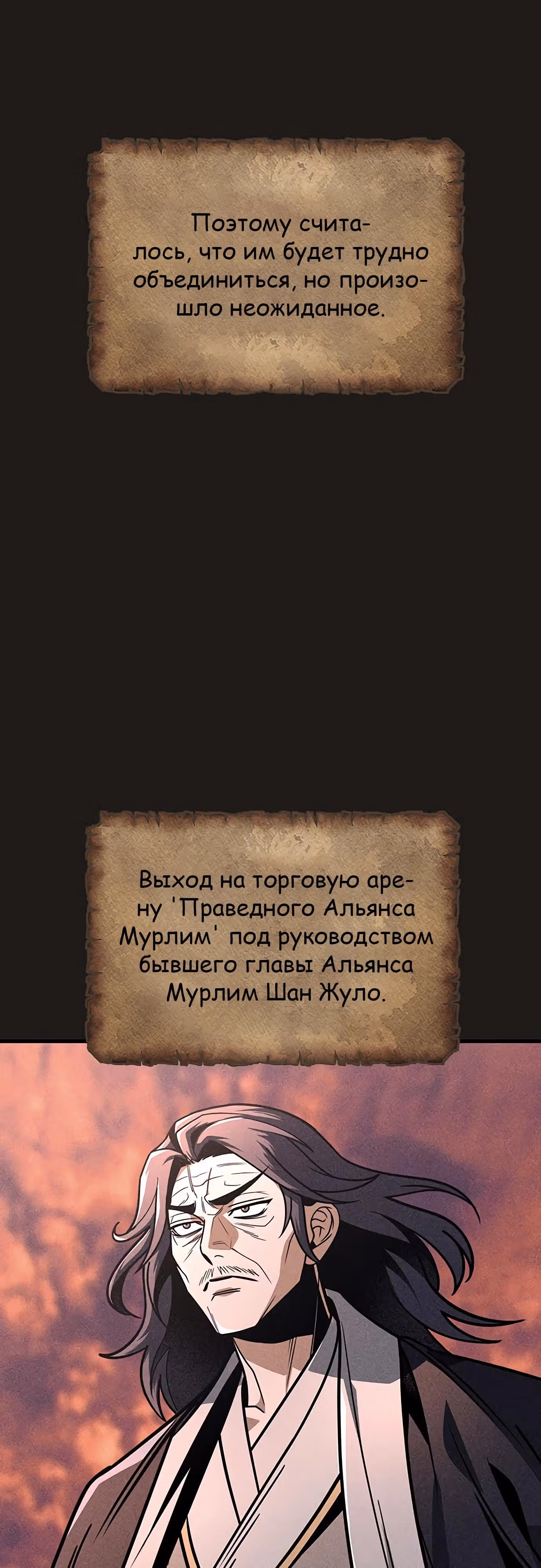 Меч императора — Том 1 · Глава 92, страница 24