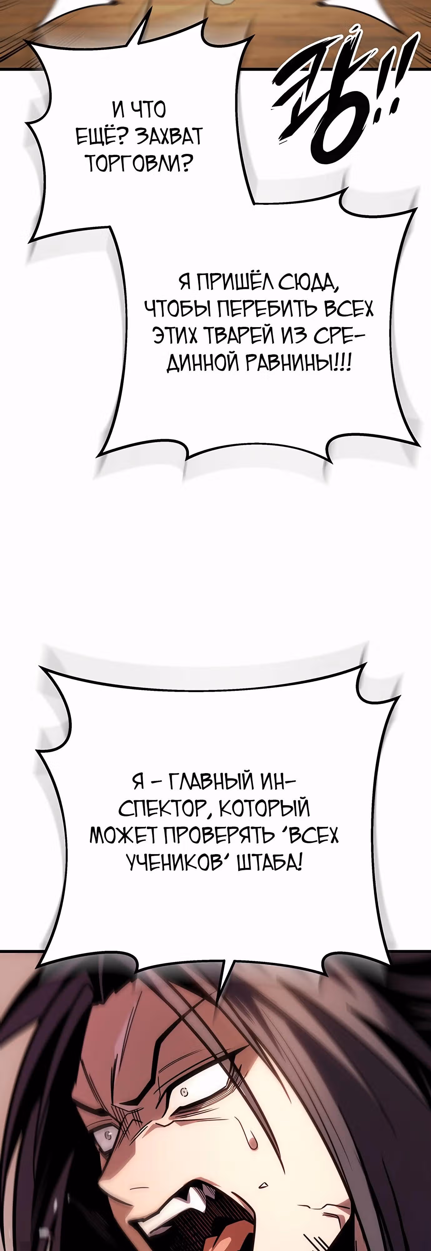 Меч императора — Том 1 · Глава 92, страница 40