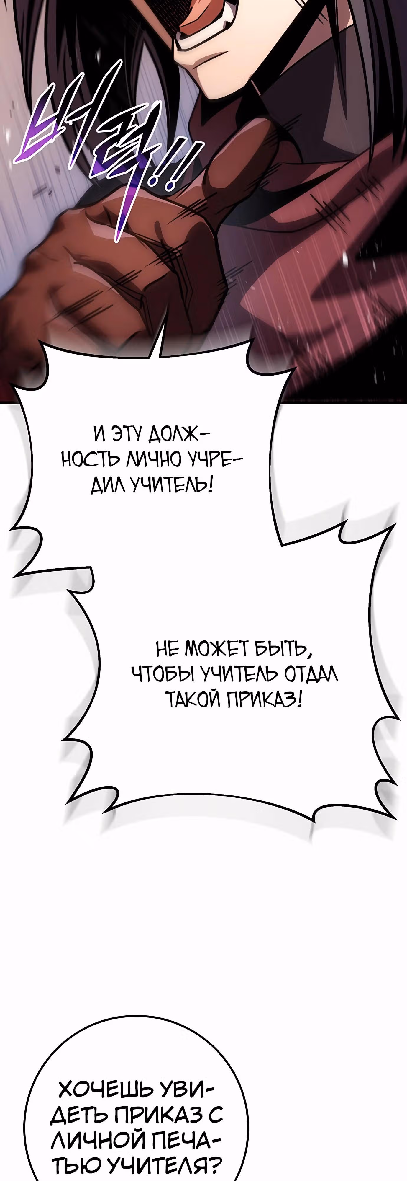 Меч императора — Том 1 · Глава 92, страница 41