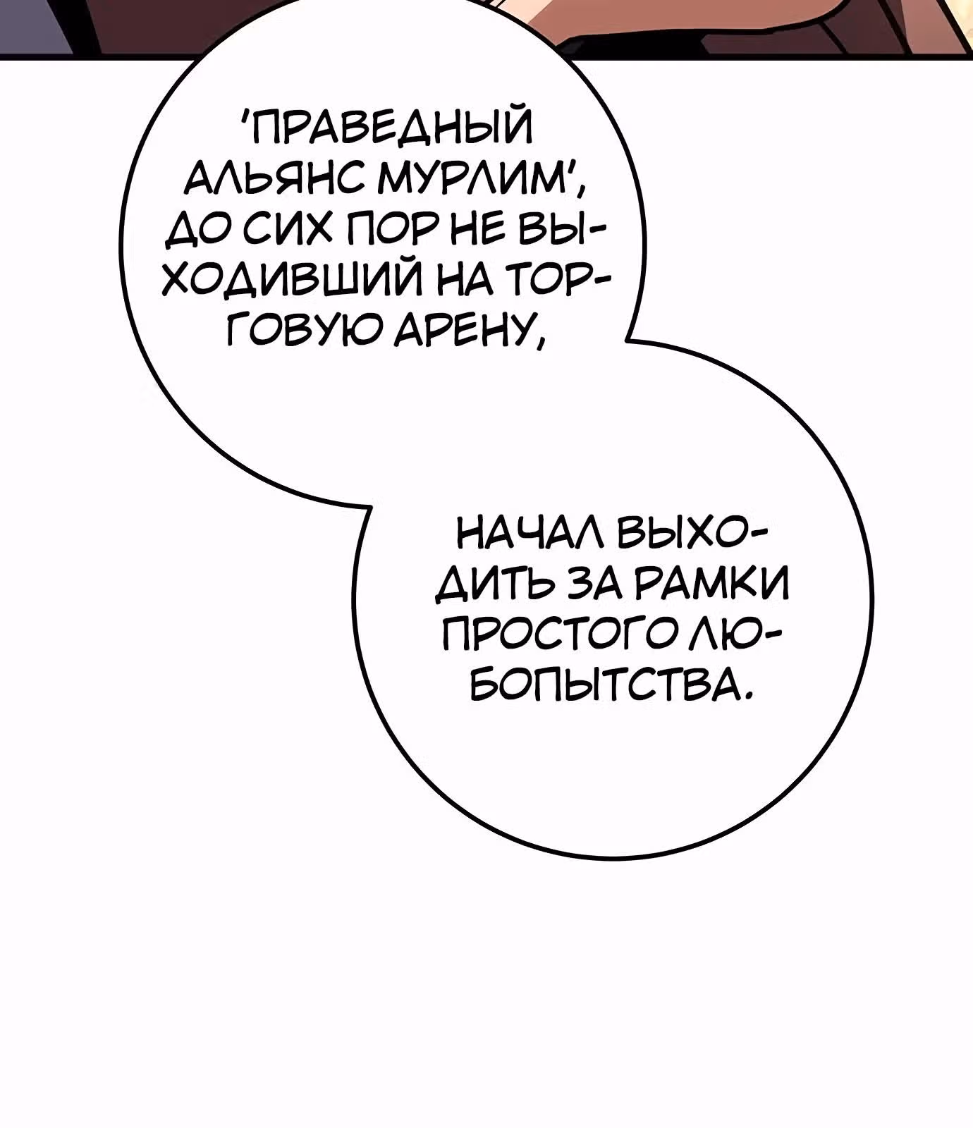 Меч императора — Том 1 · Глава 92, страница 49