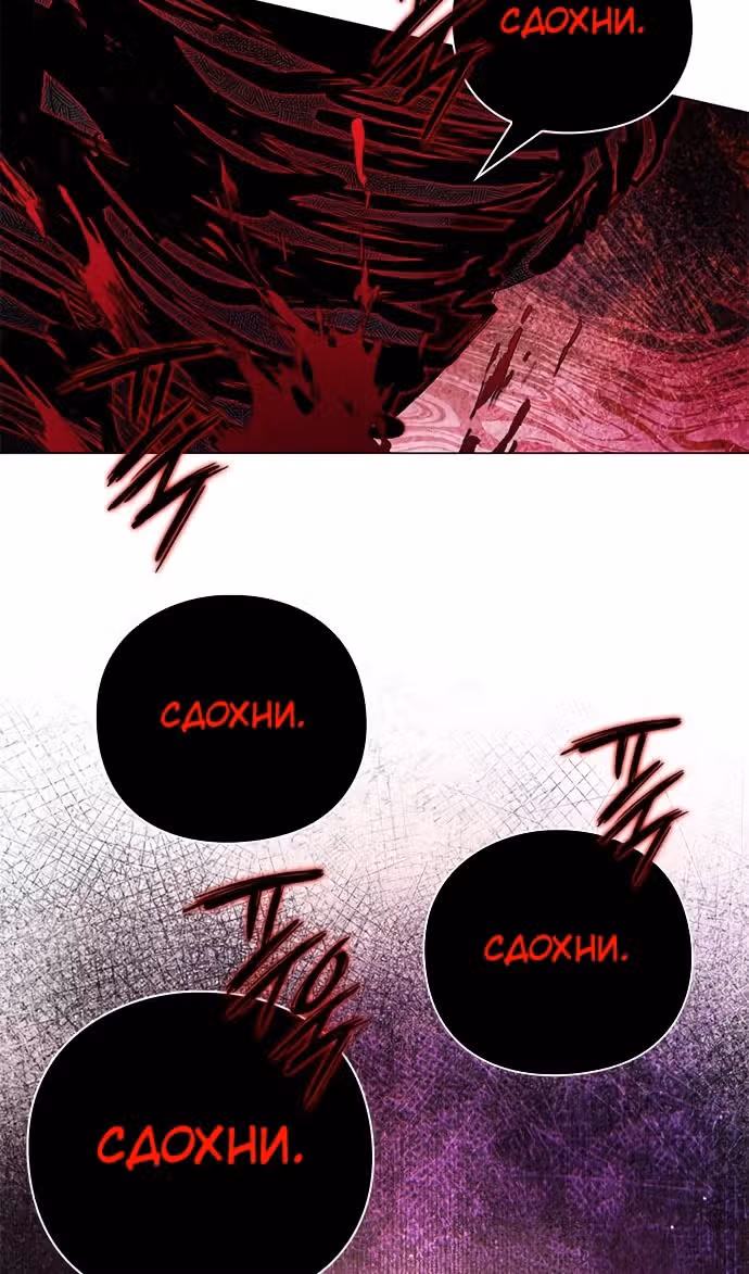 Ночь Гоблина — Том 1 · Глава 89, страница 11