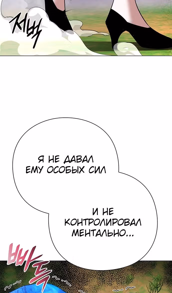 Ночь Гоблина — Том 1 · Глава 89, страница 101