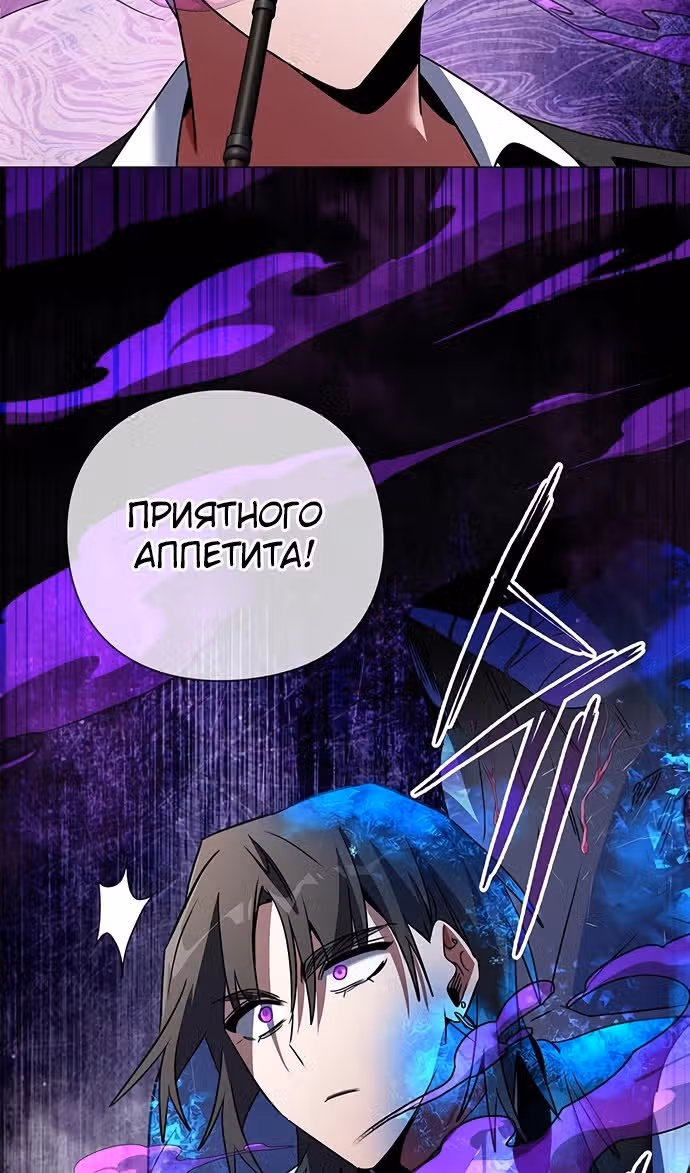 Ночь Гоблина — Том 1 · Глава 89, страница 108