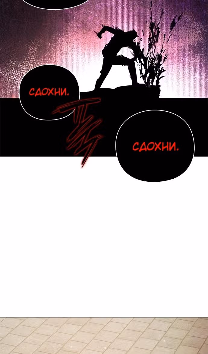 Ночь Гоблина — Том 1 · Глава 89, страница 12