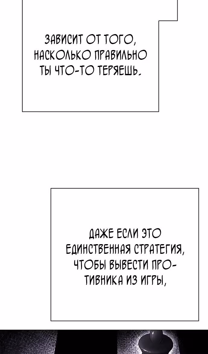 Ночь Гоблина — Том 1 · Глава 89, страница 111