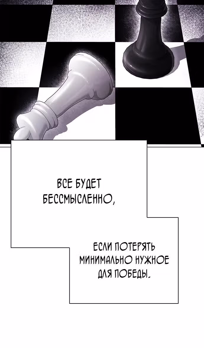 Ночь Гоблина — Том 1 · Глава 89, страница 112