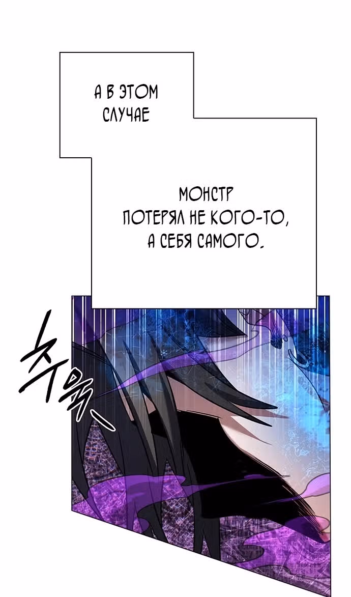 Ночь Гоблина — Том 1 · Глава 89, страница 113