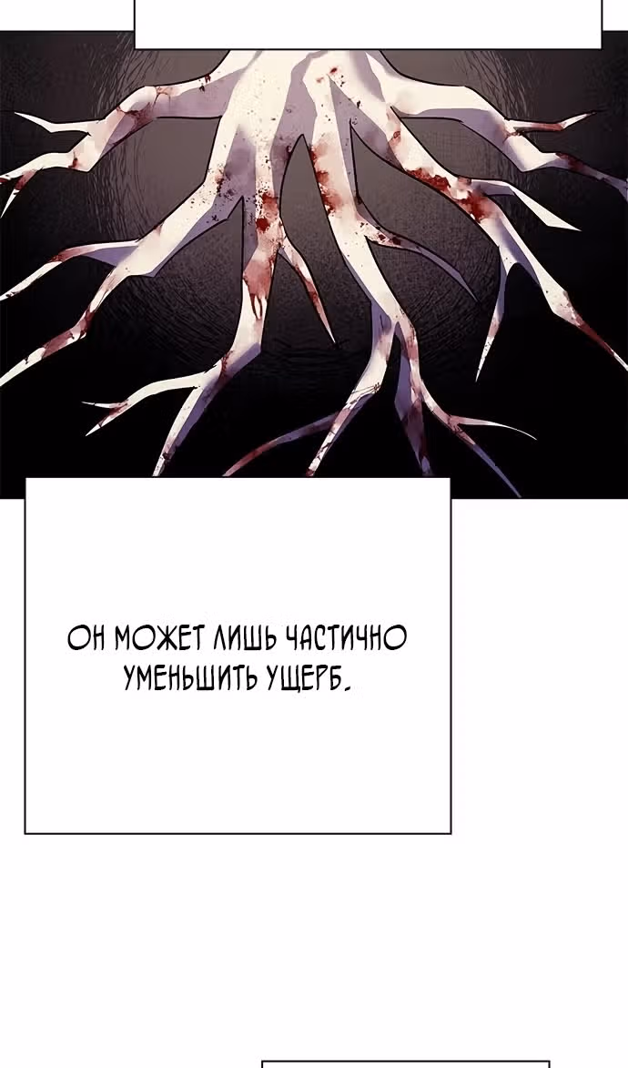 Ночь Гоблина — Том 1 · Глава 89, страница 17