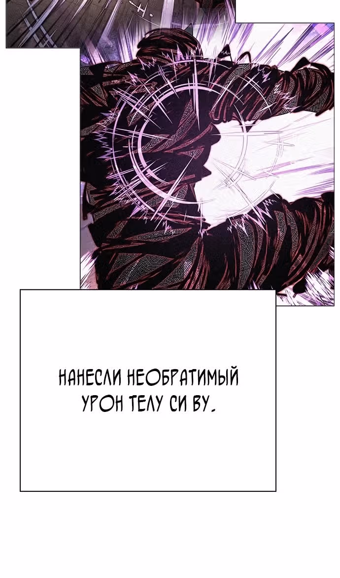 Ночь Гоблина — Том 1 · Глава 89, страница 19