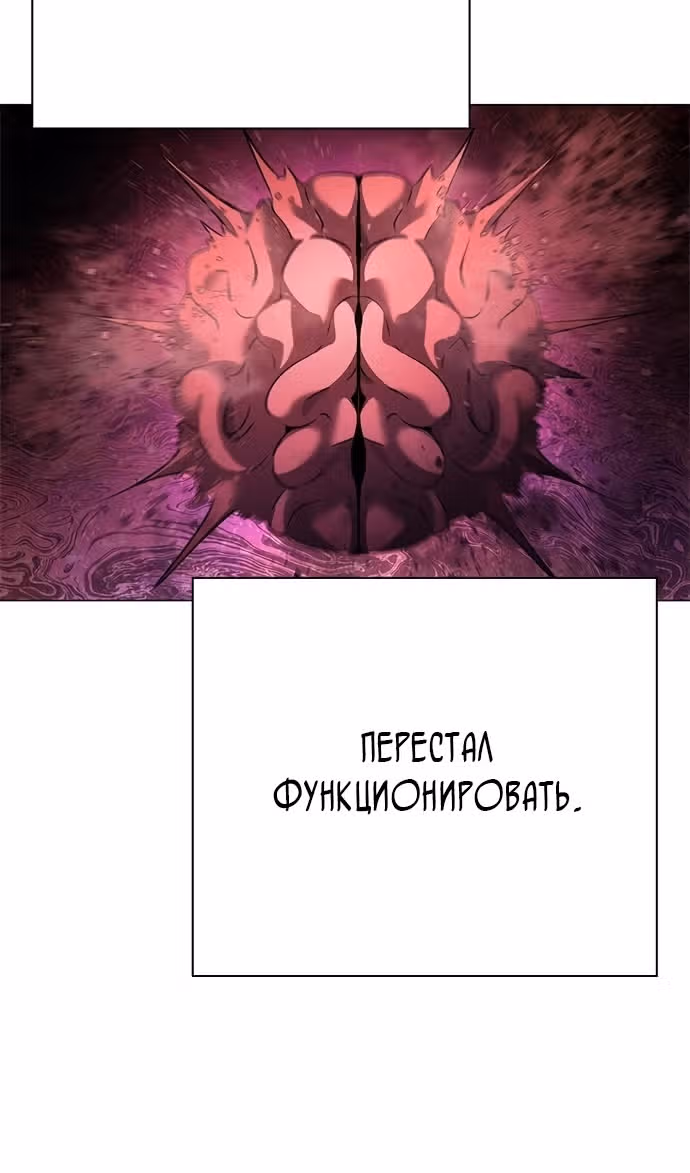 Ночь Гоблина — Том 1 · Глава 89, страница 22