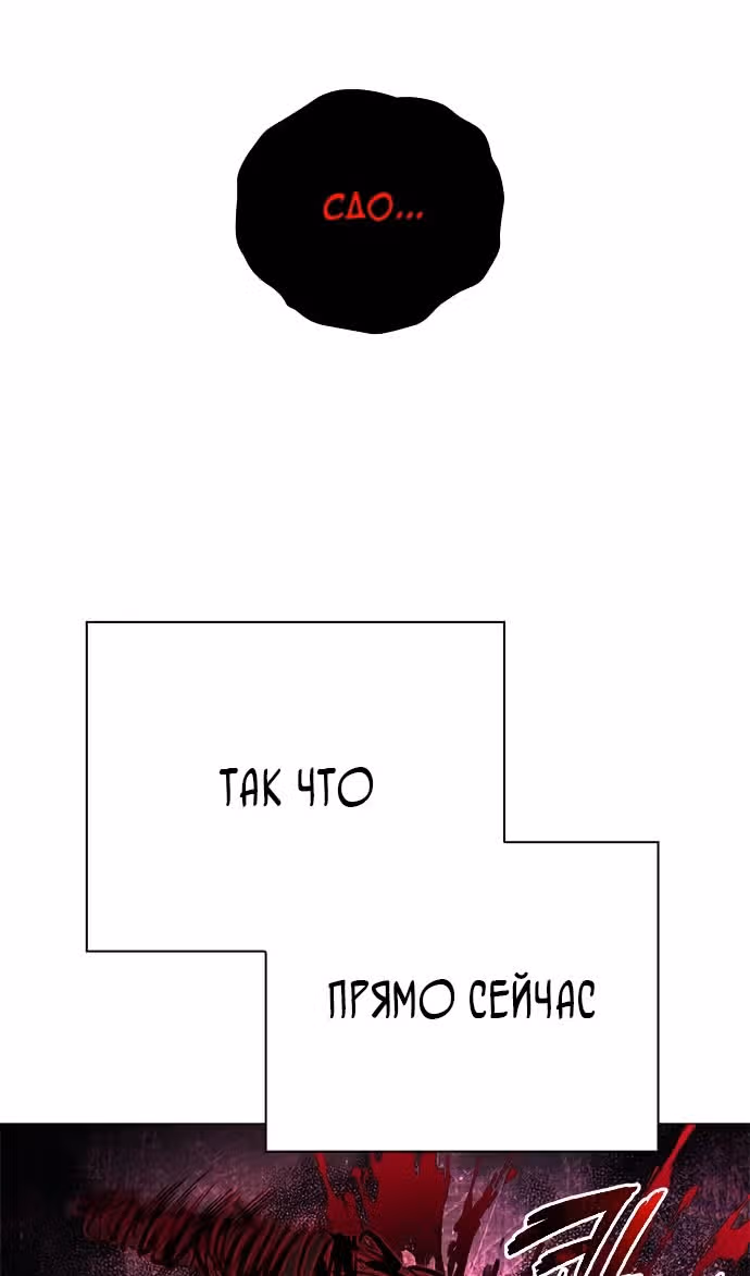 Ночь Гоблина — Том 1 · Глава 89, страница 23