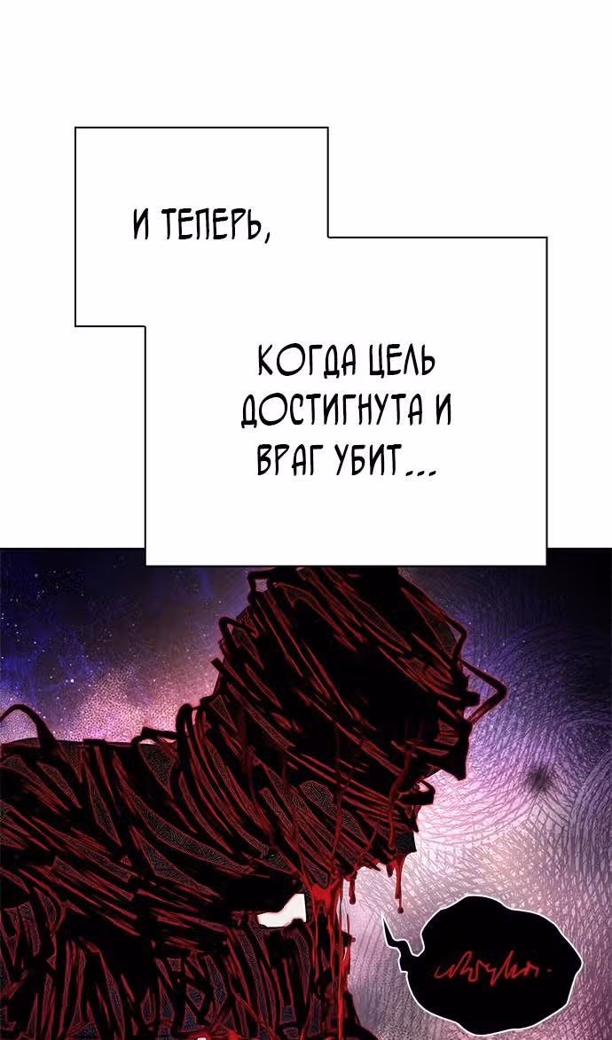 Ночь Гоблина — Том 1 · Глава 89, страница 27