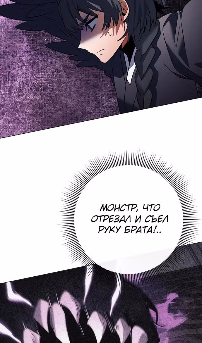 Ночь Гоблина — Том 1 · Глава 89, страница 49