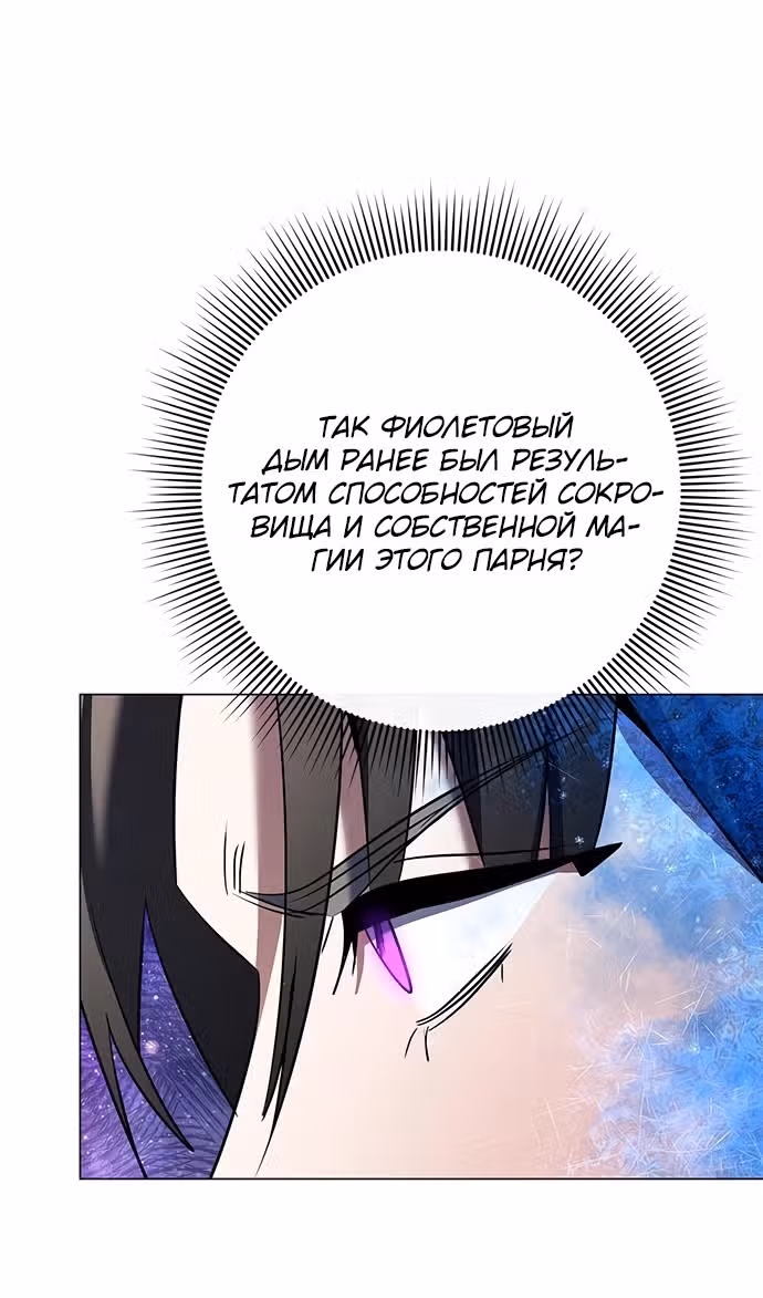Ночь Гоблина — Том 1 · Глава 89, страница 62