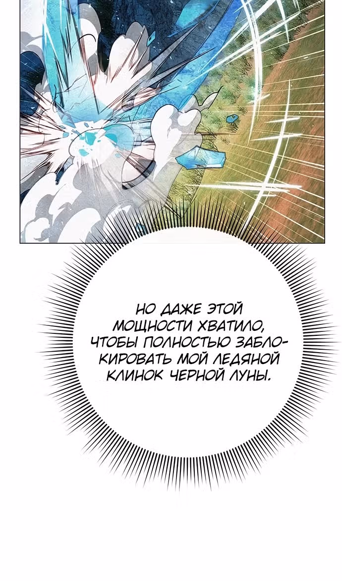 Ночь Гоблина — Том 1 · Глава 89, страница 64
