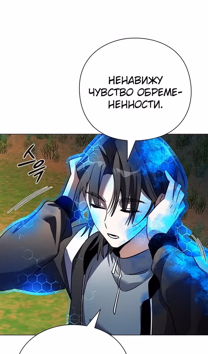 Ночь Гоблина — Том 1 · Глава 89, страница 80
