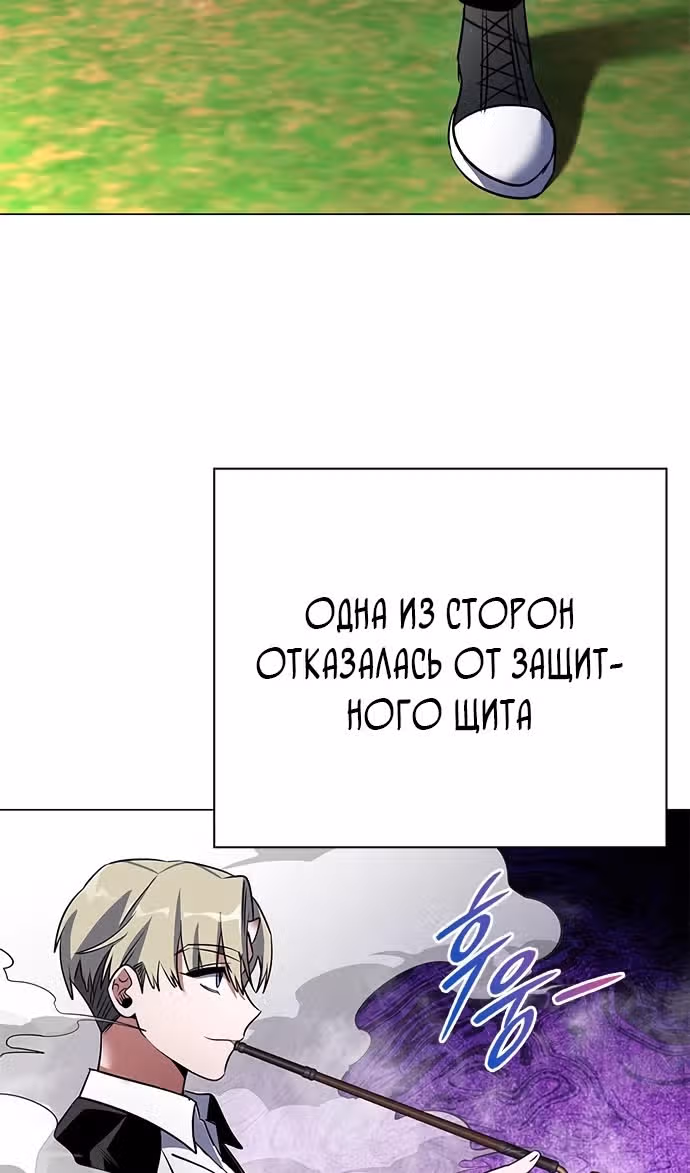Ночь Гоблина — Том 1 · Глава 89, страница 93