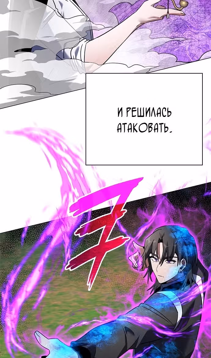 Ночь Гоблина — Том 1 · Глава 89, страница 94