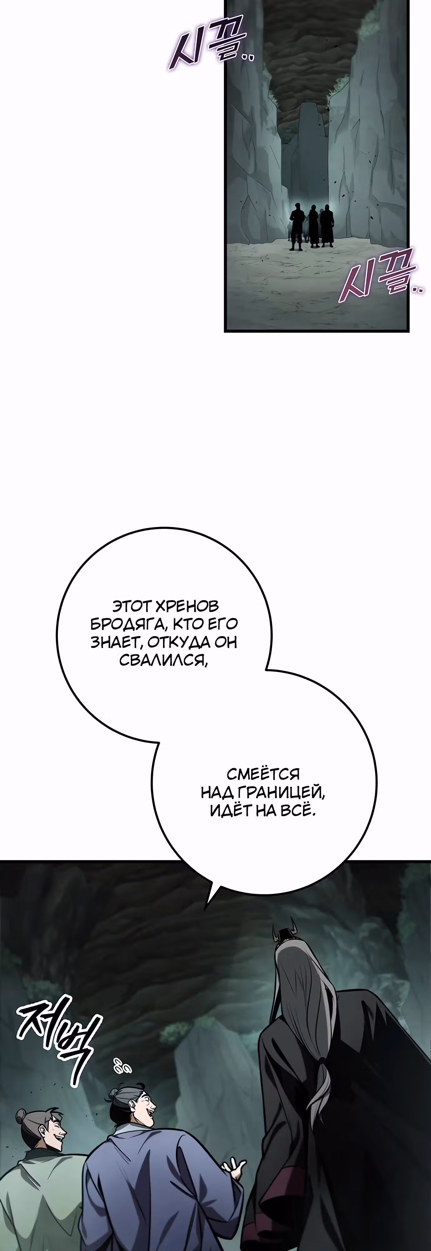 Меч императора — Том 1 · Глава 88, страница 51
