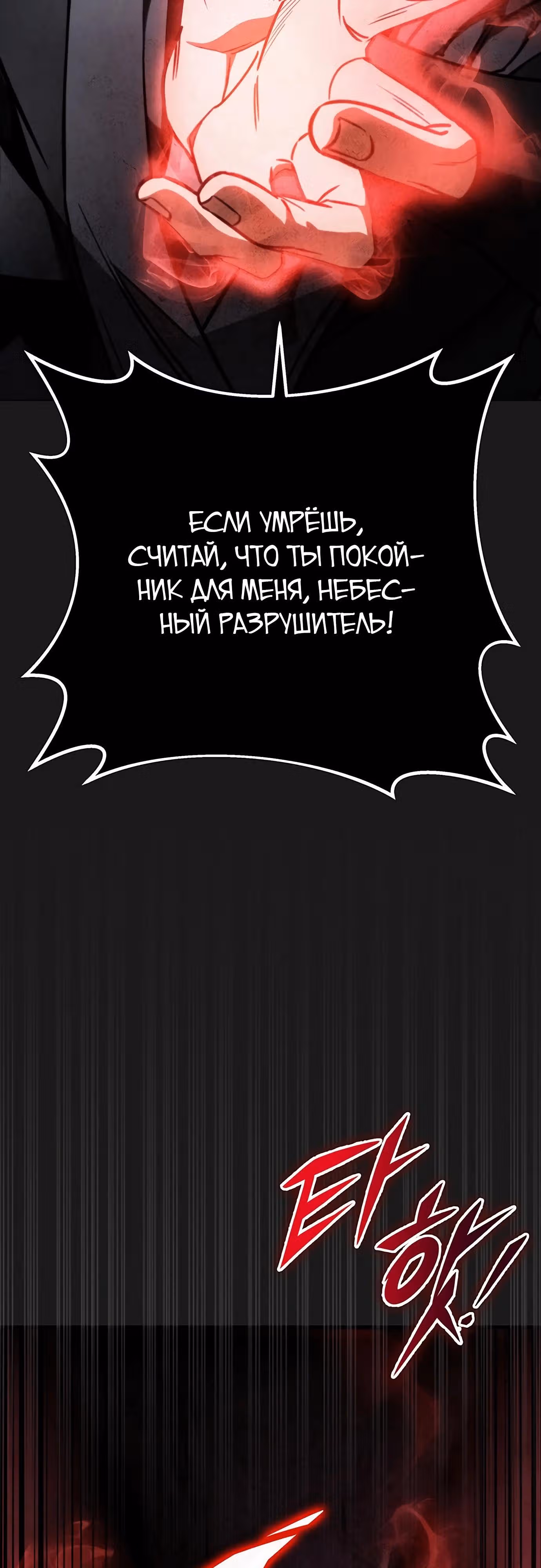 Меч императора — Том 1 · Глава 88, страница 7