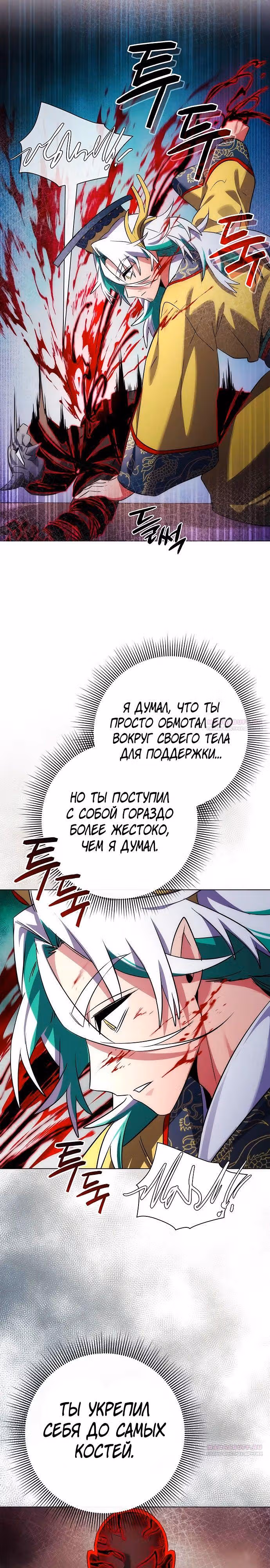 Ночь Гоблина — Том 1 · Глава 57, страница 18