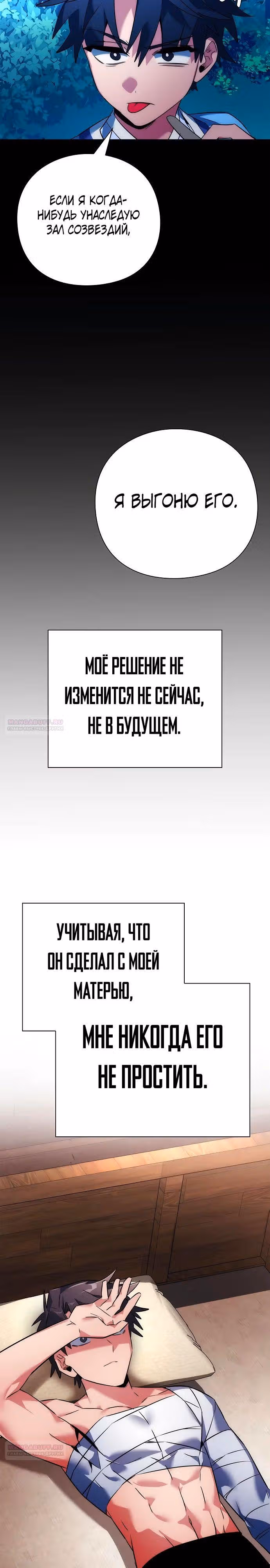 Ночь Гоблина — Том 1 · Глава 57, страница 38