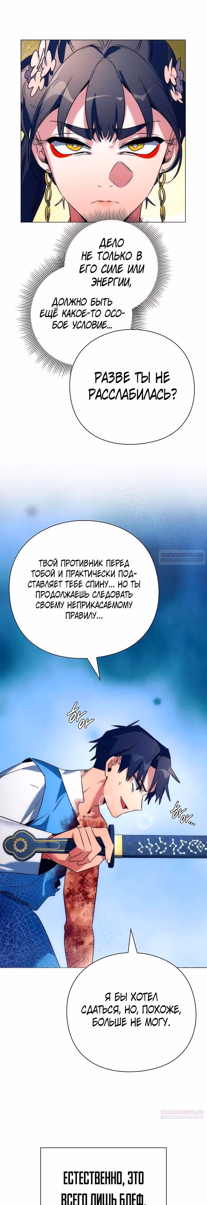 Ночь Гоблина — Том 1 · Глава 50, страница 22