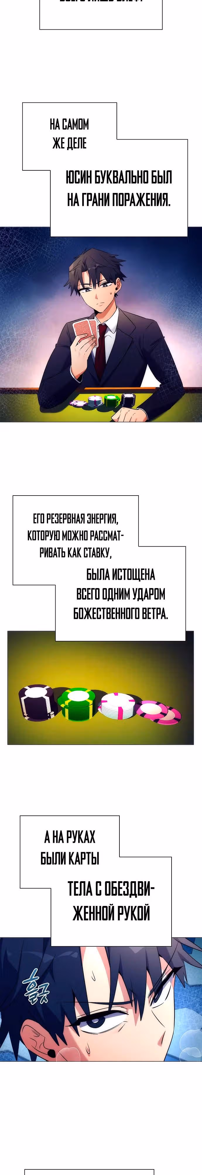 Ночь Гоблина — Том 1 · Глава 50, страница 23