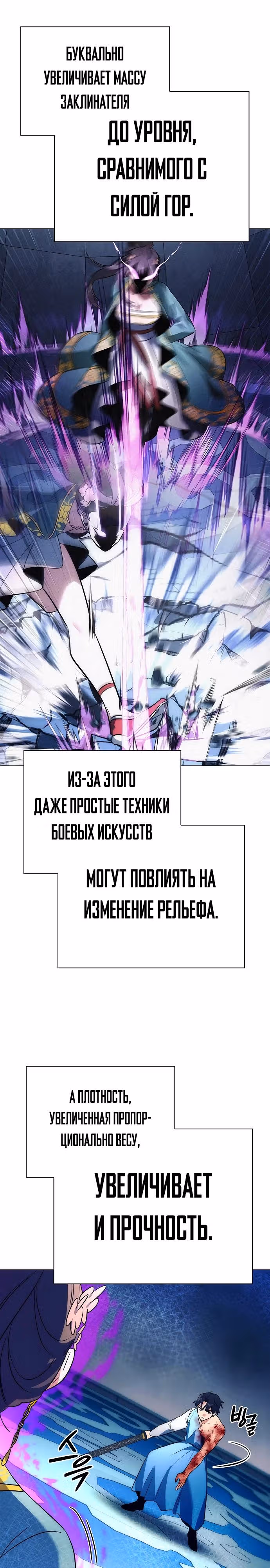 Ночь Гоблина — Том 1 · Глава 50, страница 29