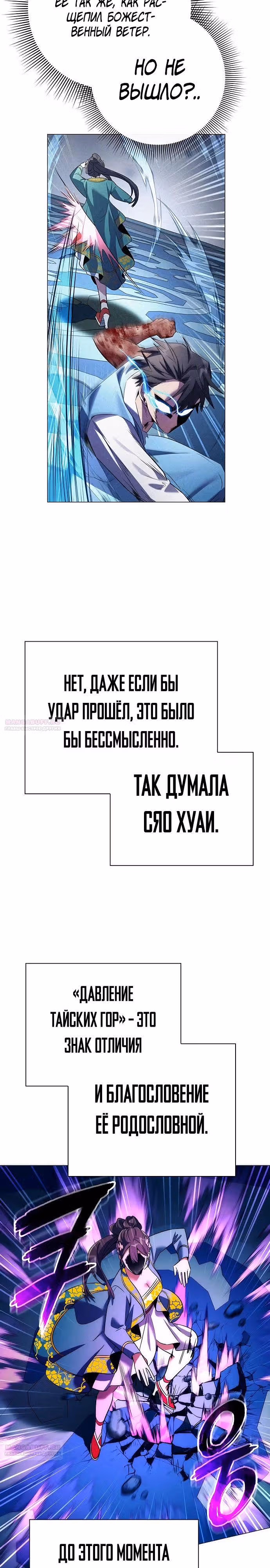 Ночь Гоблина — Том 1 · Глава 50, страница 32