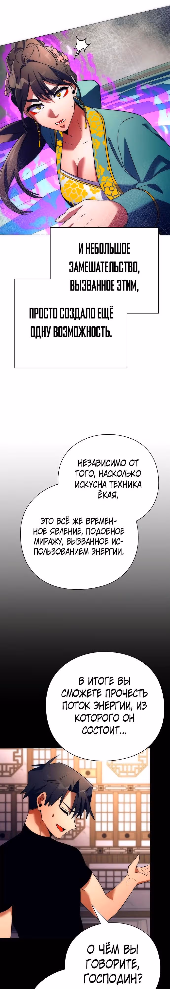 Ночь Гоблина — Том 1 · Глава 50, страница 41