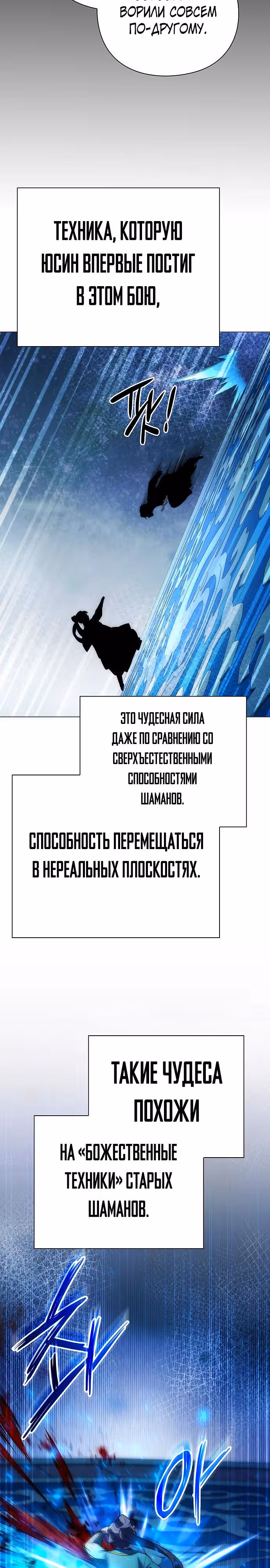 Ночь Гоблина — Том 1 · Глава 50, страница 43