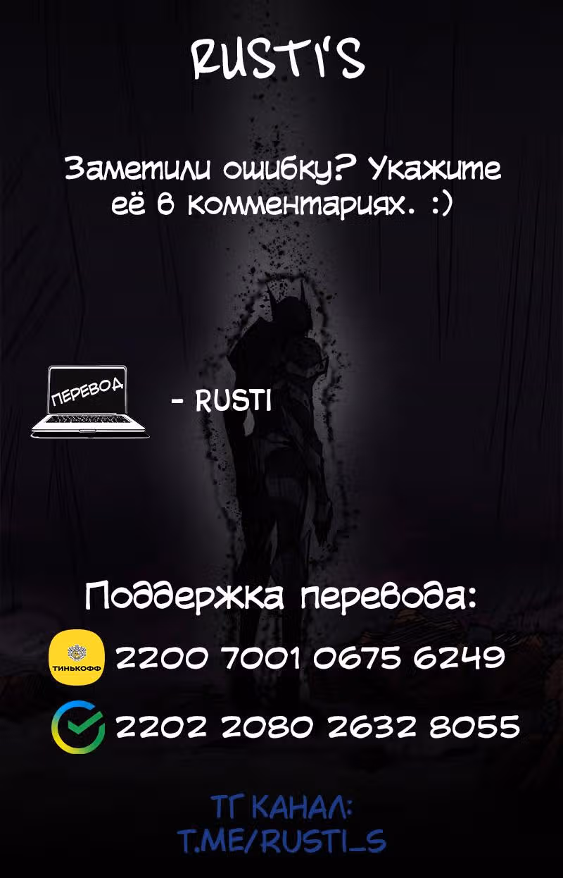 Инсектор — Том 1 · Глава 43, страница 16